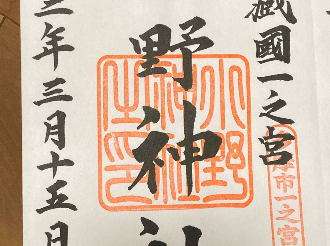 Ono Shrine-多摩市必去景点