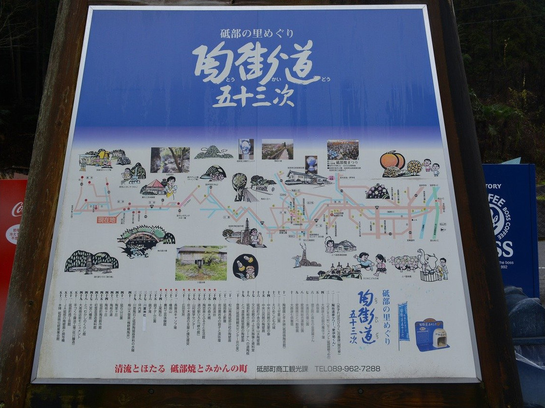 Hirota Michi-no-Eki-砥部町必去景点