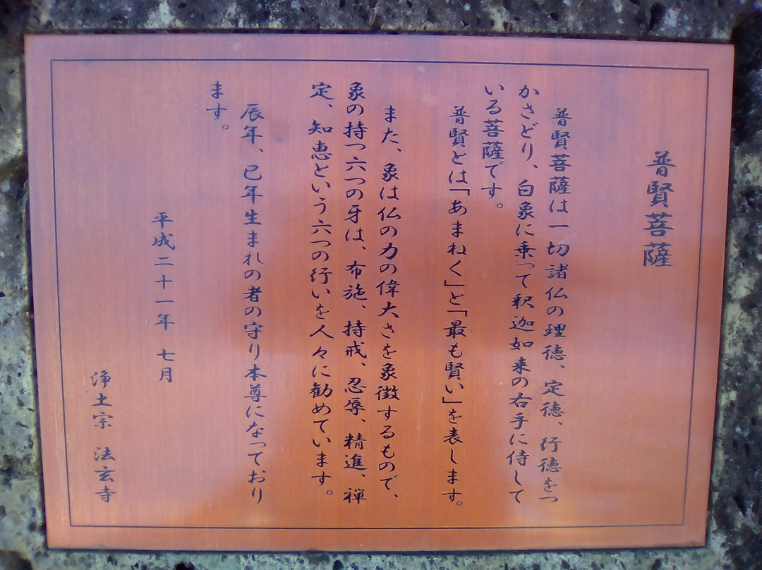 Hogen-ji Temple-足利市必去景点
