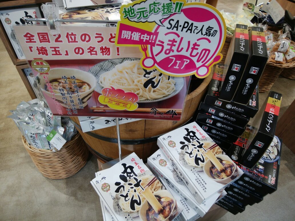 旬撰倶楽部 Pasar蓮田店