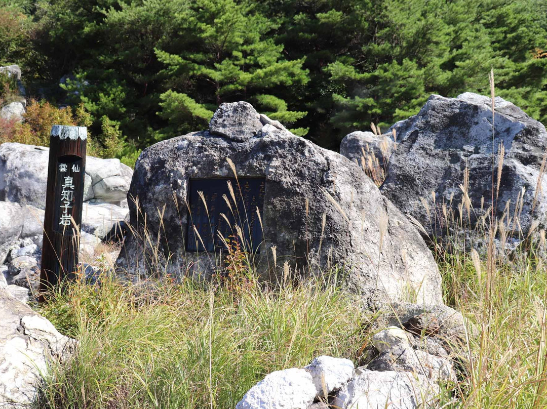 Machiko Rock-云仙市必去景点