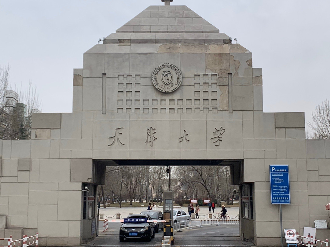天津大学-天津市必去景点