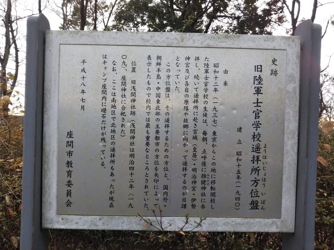 富士山公园-座间市必去景点