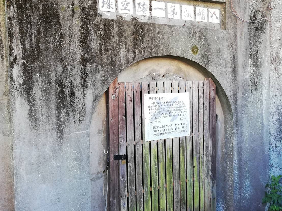 Yawatahama First Air-raid Shelter Trace-八幡滨市必去景点