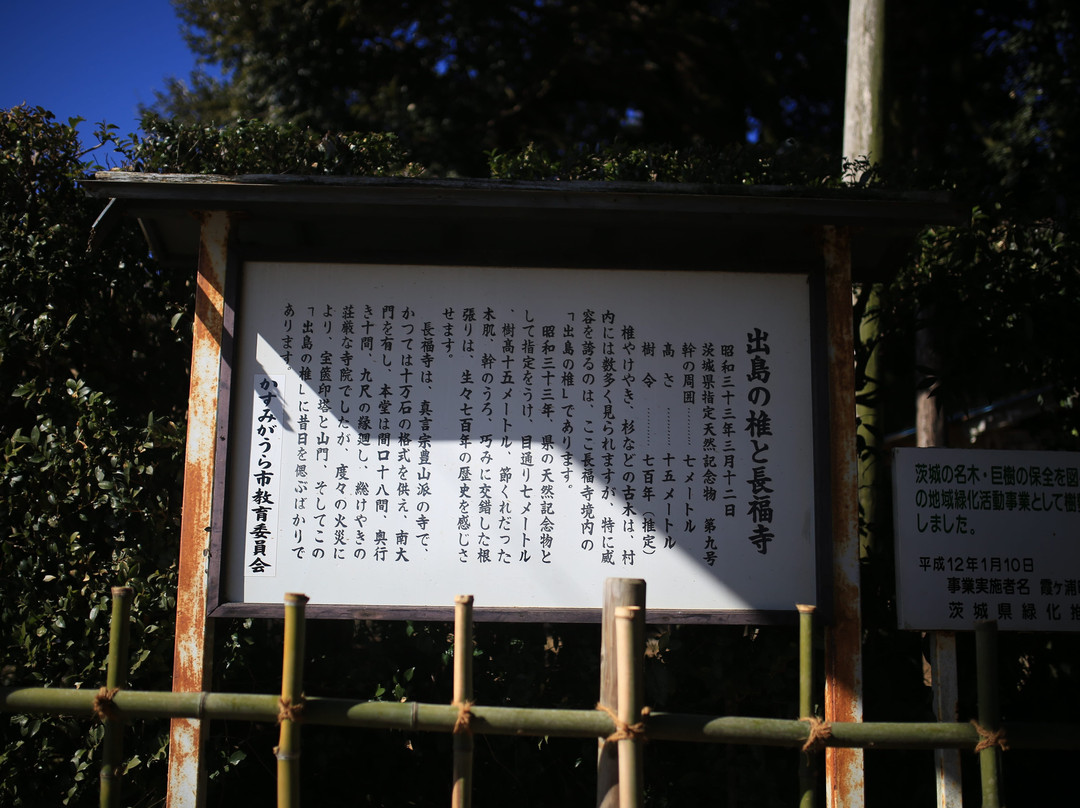 Chofuku-ji Temple景点图片