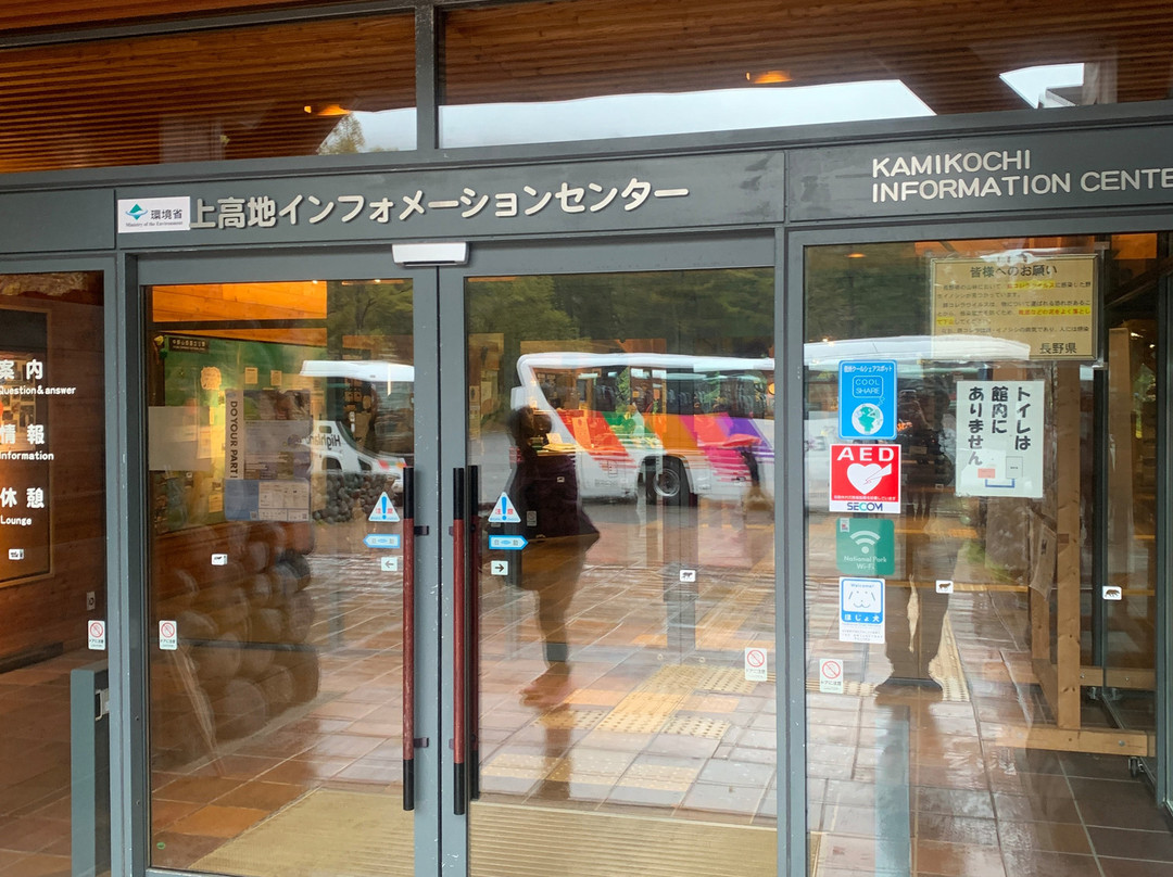 Kamikochi Information Center-松本市必去景点