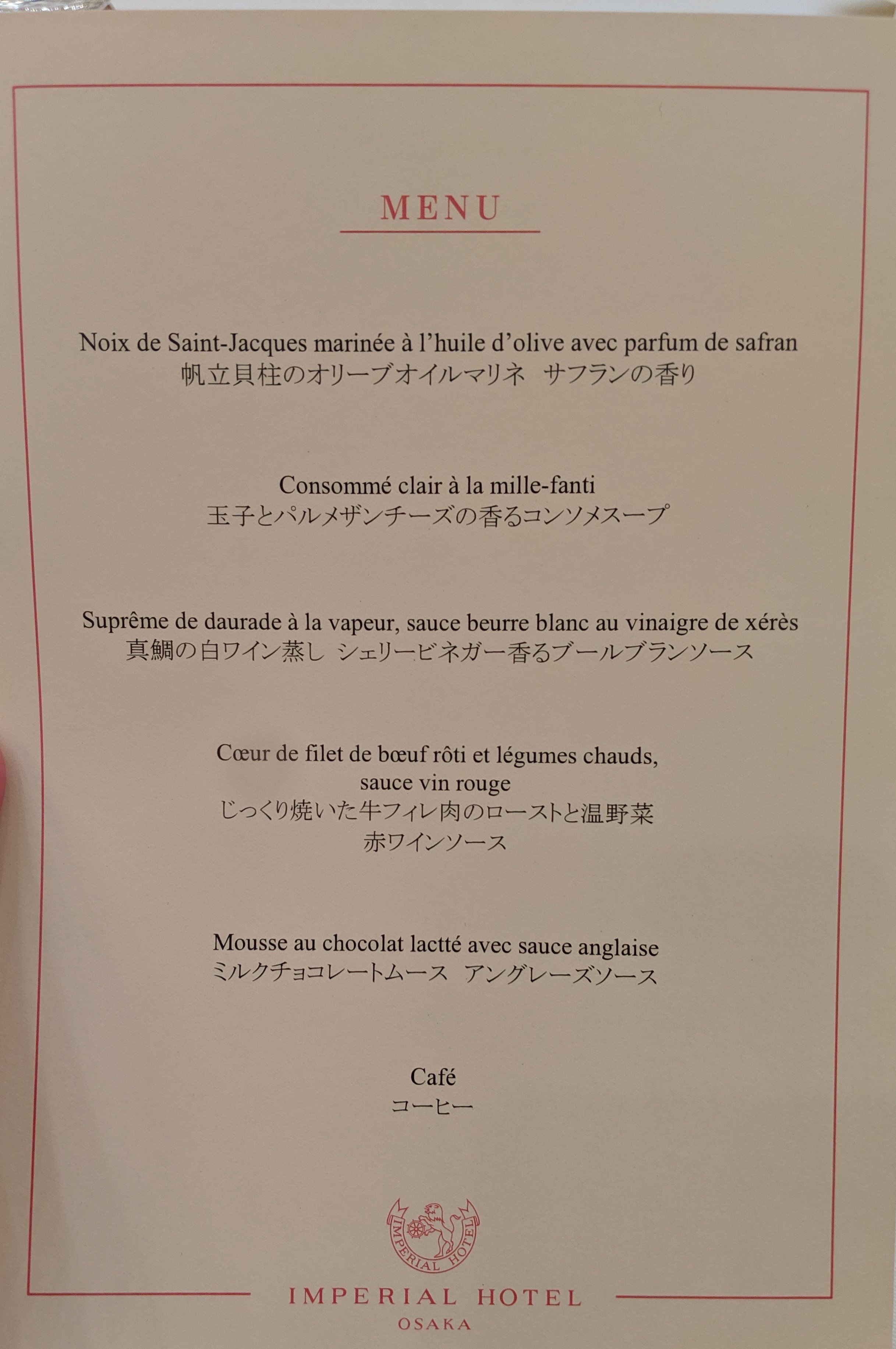 大阪帝国酒店-餐饮