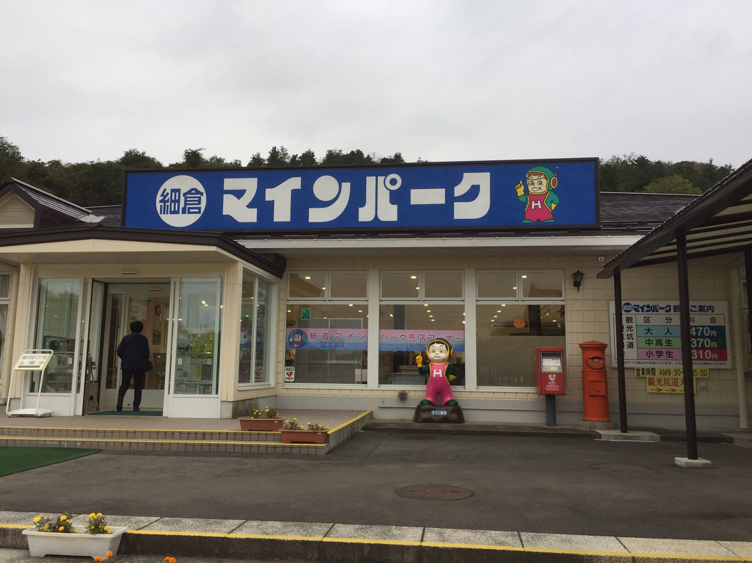 Hosokura Mine Park-栗原市必去景点