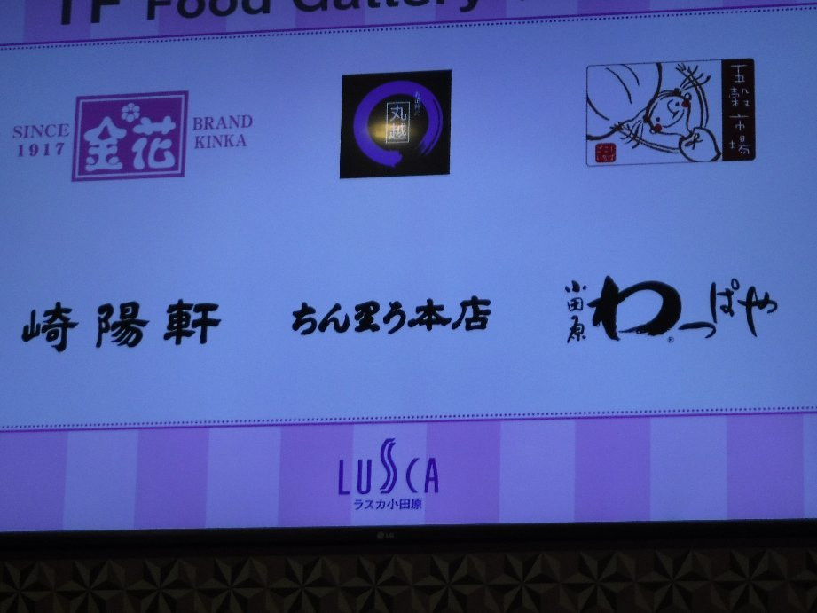 Odawara Lusca景点图片