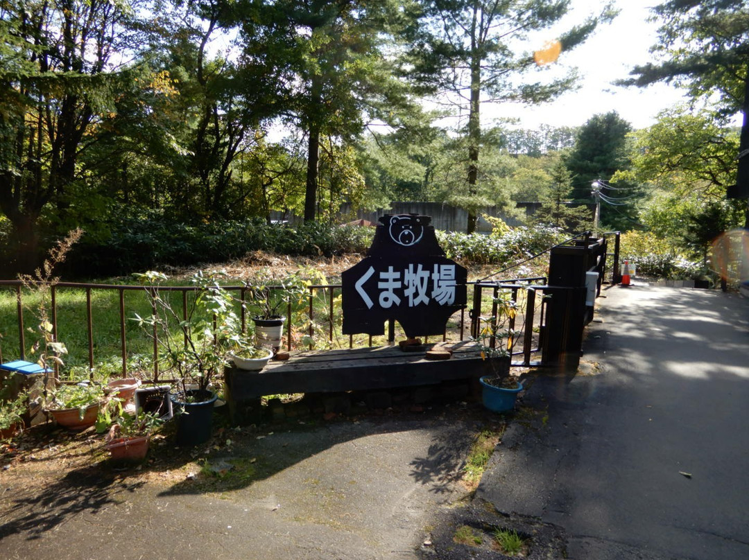 Kuma Bokujo-上川町必去景点