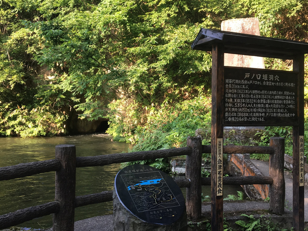 Tonokuchizeki Cave-会津若松市必去景点