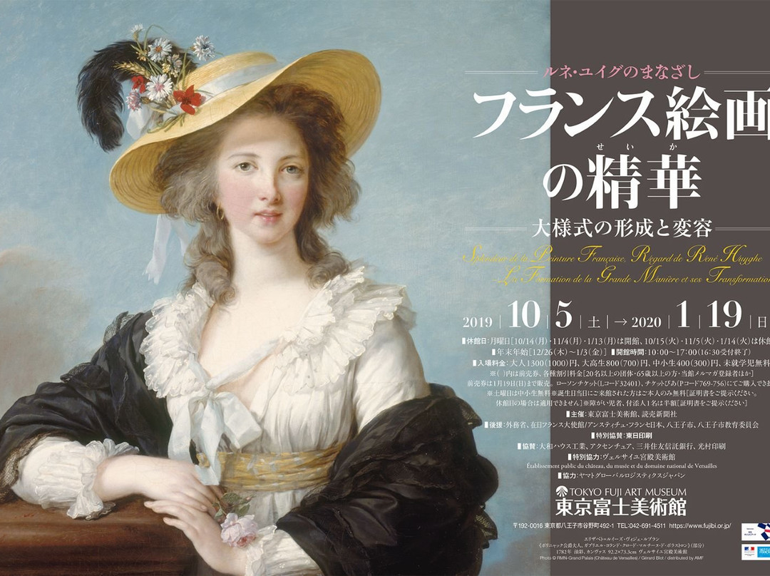 Tokyo Fuji Art Museum-八王子市必去景点