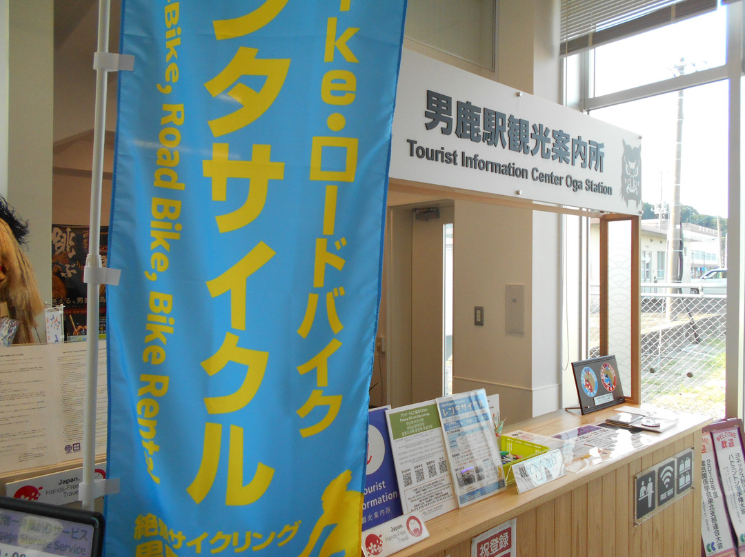 Oga Station Tourist Information Center-男鹿市必去景点