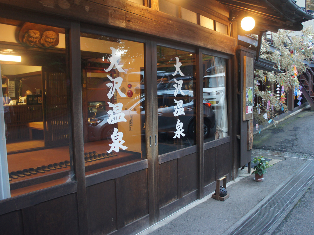 Osawa Onsen Toujiya主图