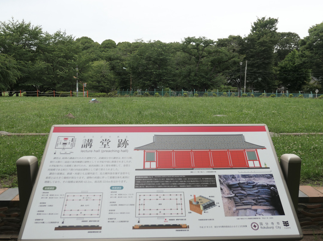 Musashi-kokubunsoji Temple Ruins-国分寺市必去景点