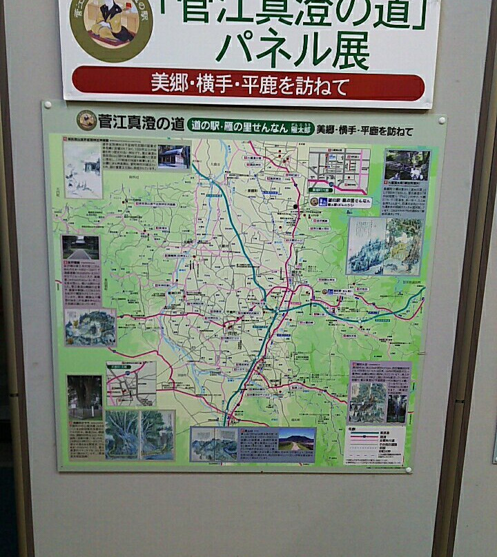 Michi no Eki Misato景点图片
