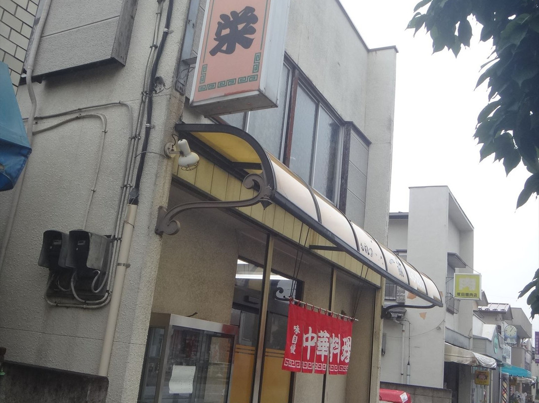 中華料理 一栄