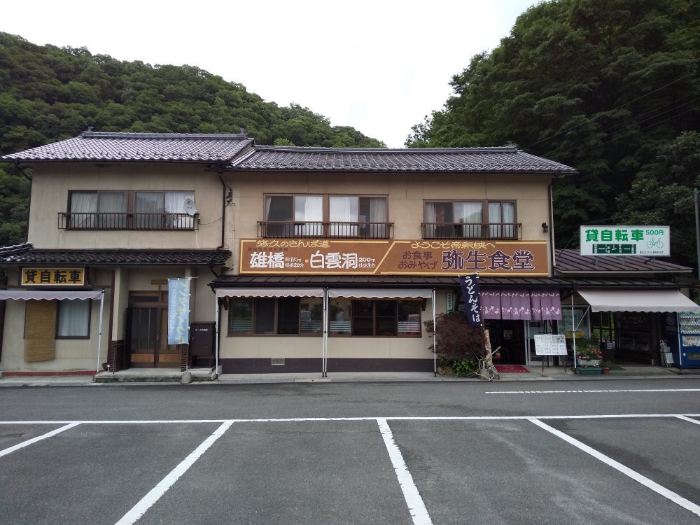 弥生食堂