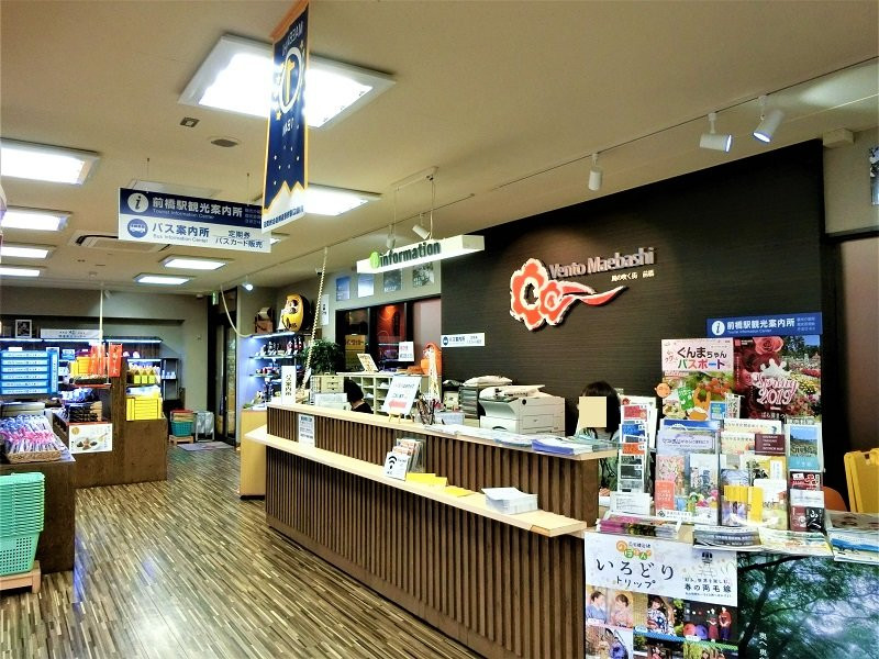 Maebashi Station Tourist Information Center