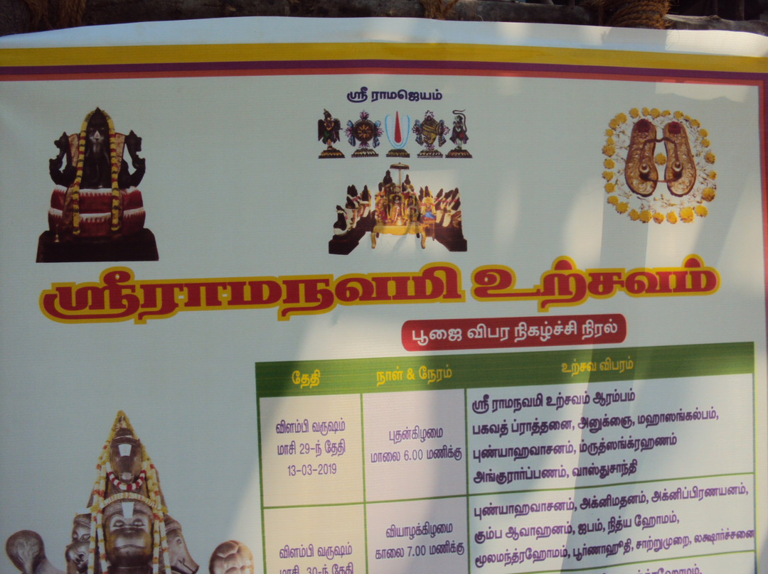 Panchamukha Sri jayamaruthi Anjaneya Temple景点图片