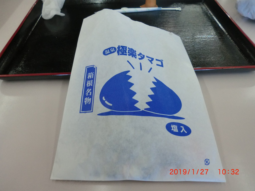 Hakone Turnpike Daikanyama Parking lot-汤河原町必去景点