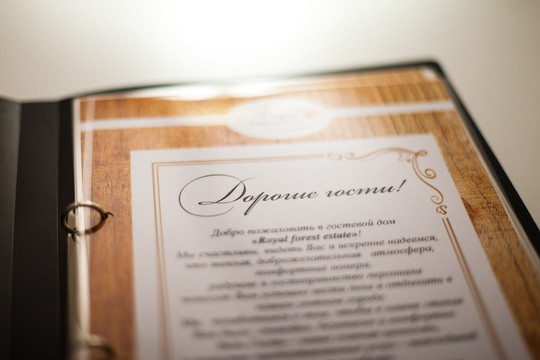 Royal Forest Estate主图