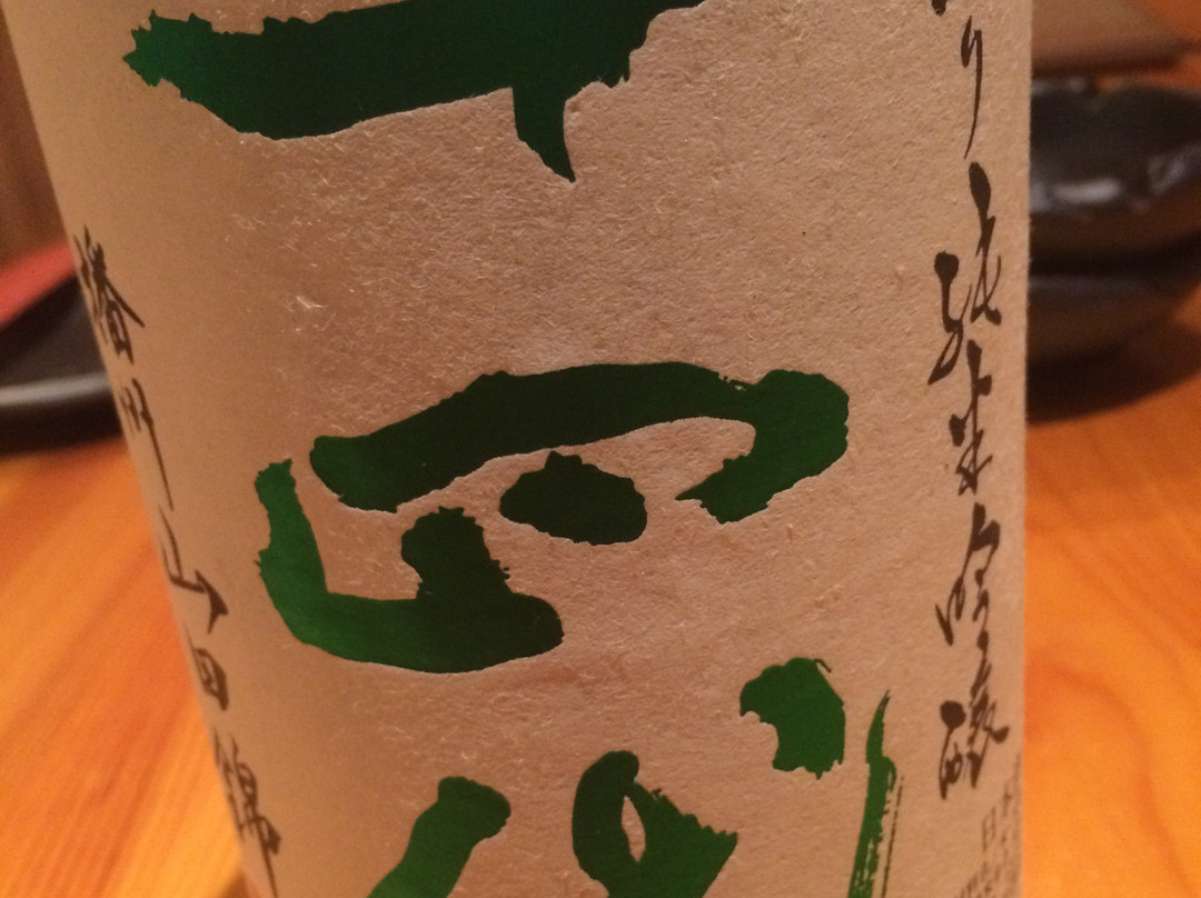宴の一