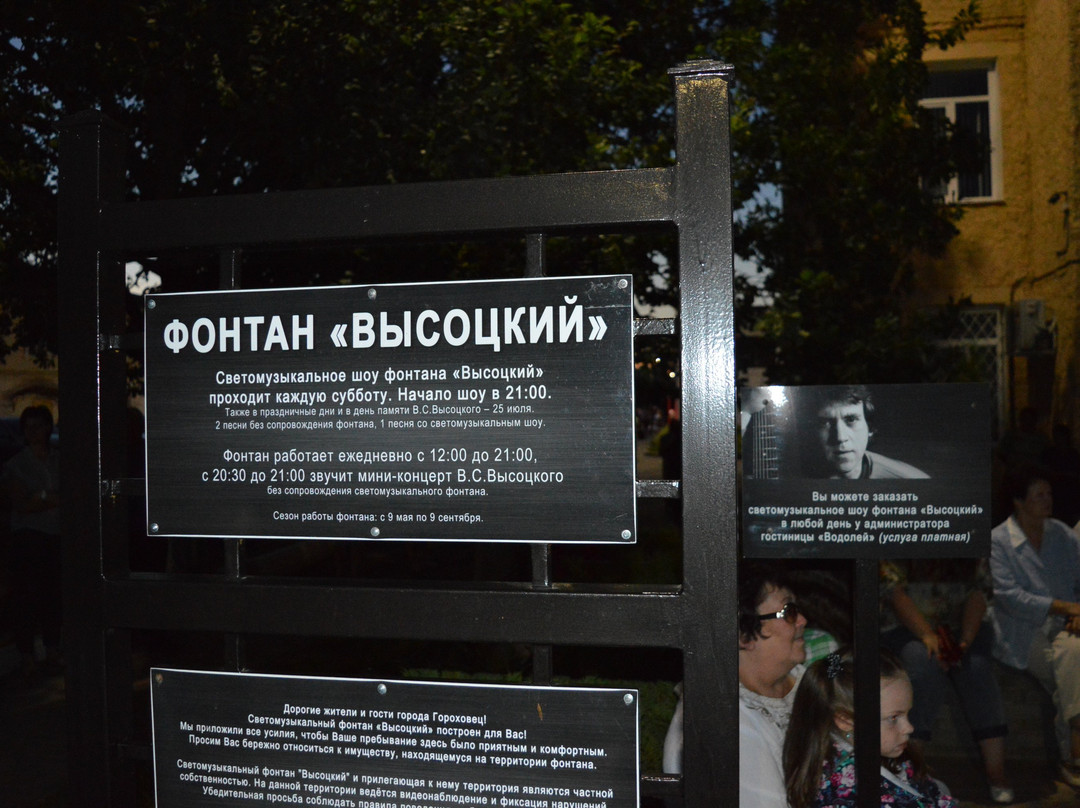 Vysotskiy Fountain-Gorokhovets必去景点