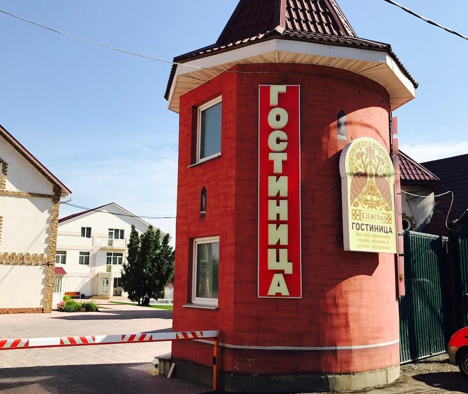 Gostinichnyy Kompleks Vyazemgrad主图