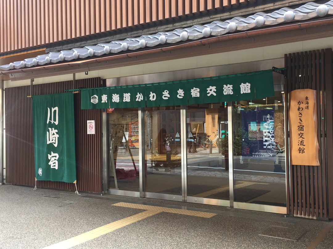 Tokaido Kawasaki Shuku Koryukan景点图片