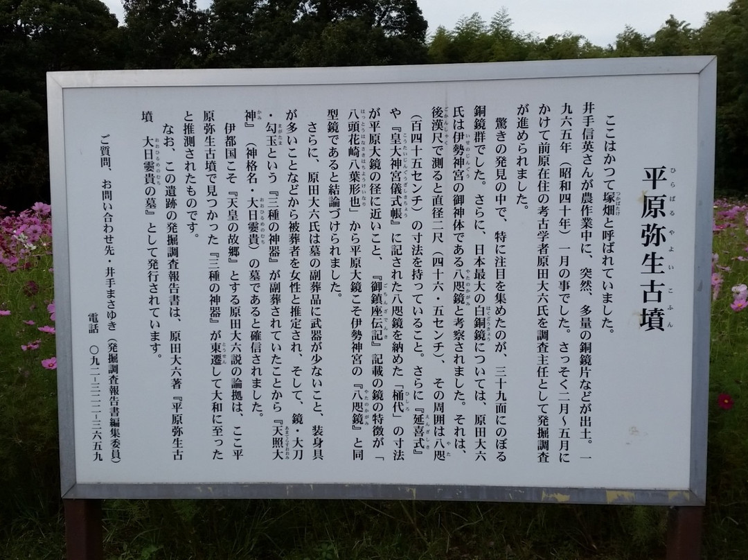 Hirabaru Historical Park-二丈町必去景点