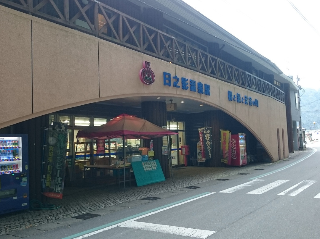 Hinokage Onsen Station景点图片