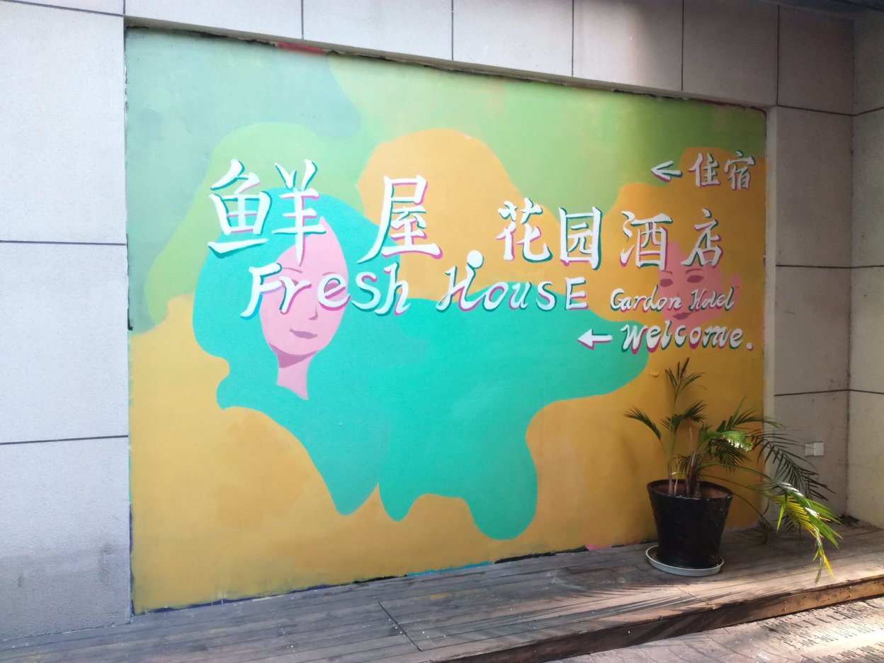 鲜屋城市酒店杭州西湖店-官方