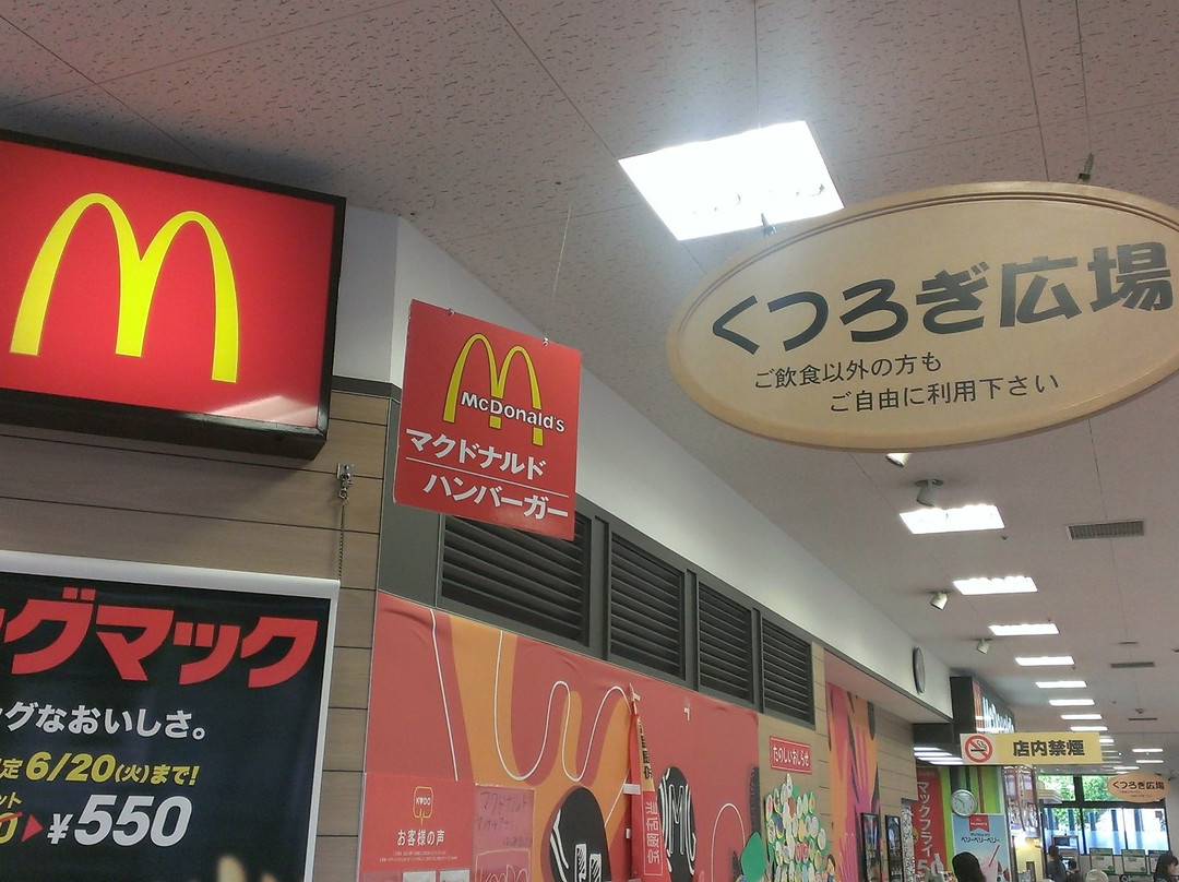 マクドナルド 河内磐船関西スーパー店
