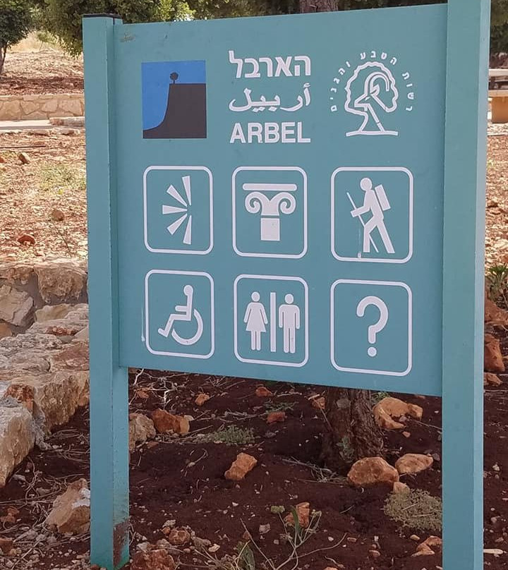 Arbel Cliff-提比利亚必去景点