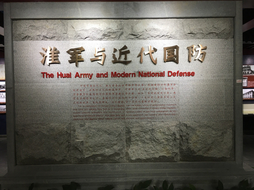 刘铭传旧居-肥西县必去景点