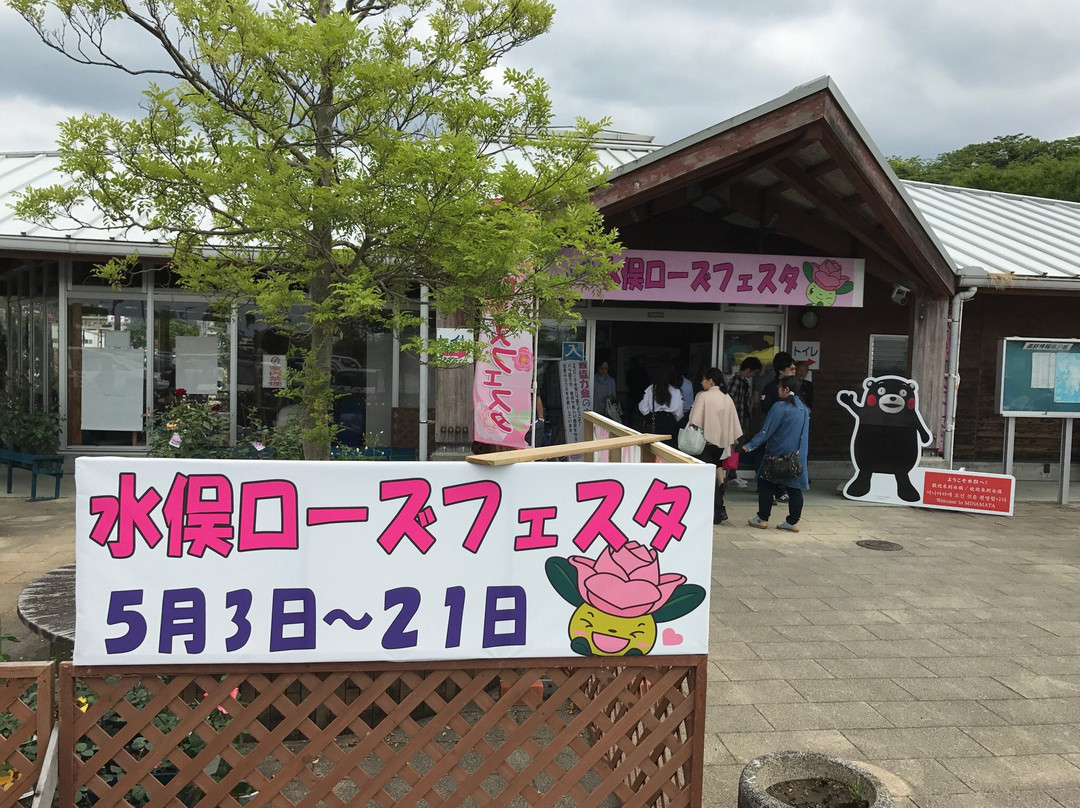 Eco Park Minamata-水俣市必去景点