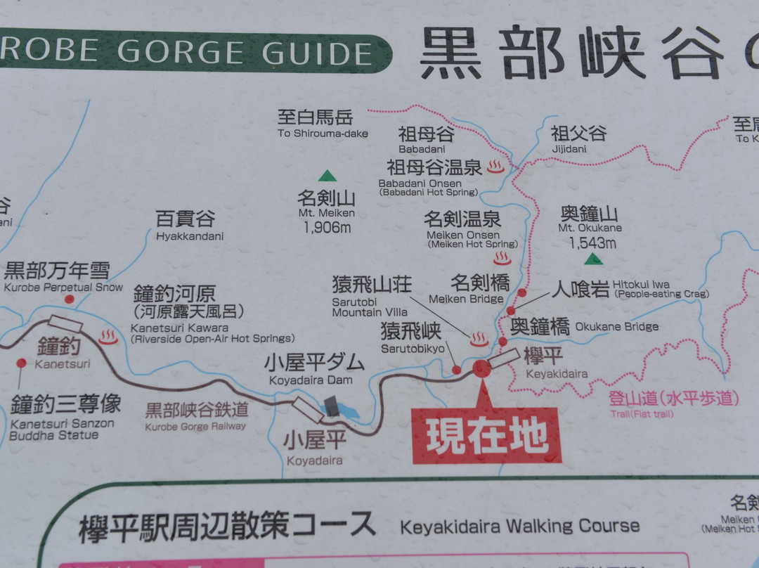 Sarutobi Gorge景点图片