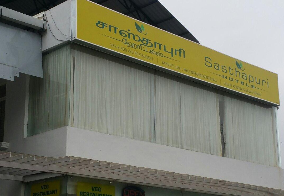 Sasthapuri Hotels主图