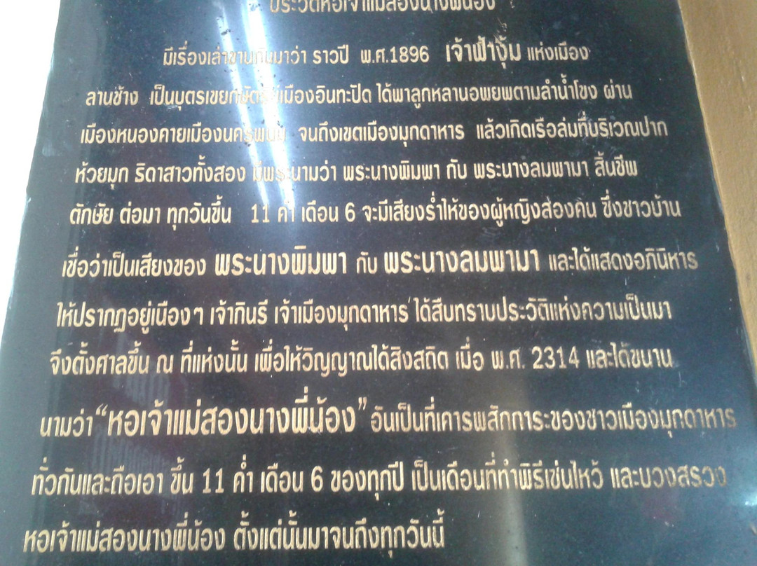 Wat Si Mongkhon Tai-莫达汉必去景点