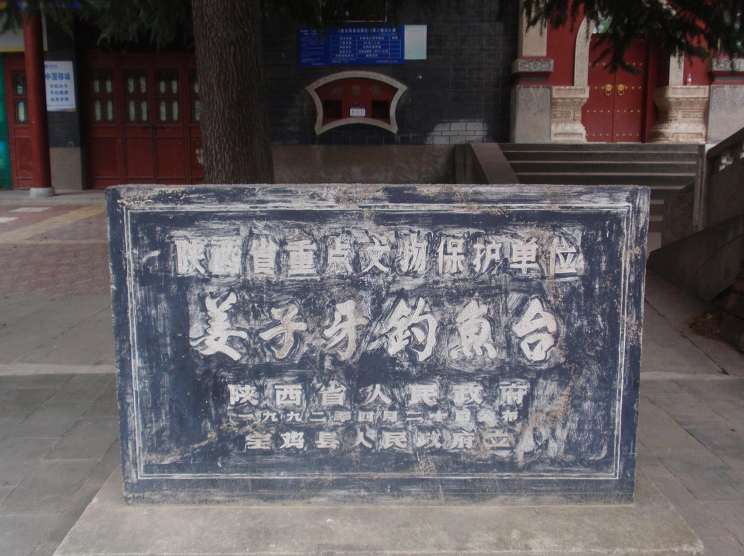 姜子牙钓鱼台风景区-宝鸡市必去景点