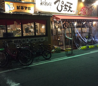 魚河岸本舗 ぴち天 本店主图