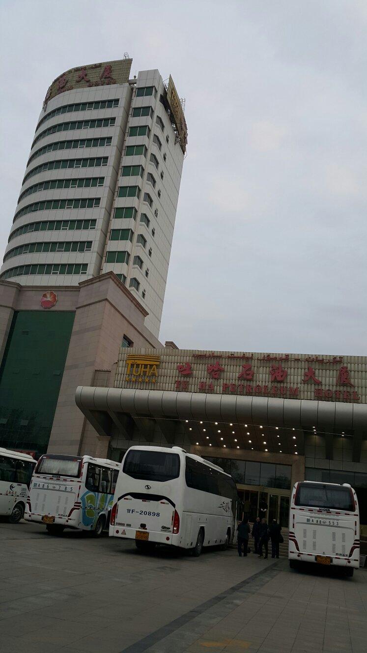 吐哈石油大厦-浴室