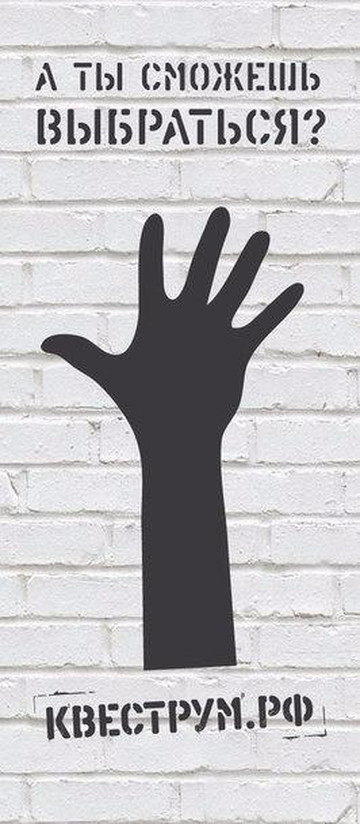 Quest Room-罗斯托夫必去景点