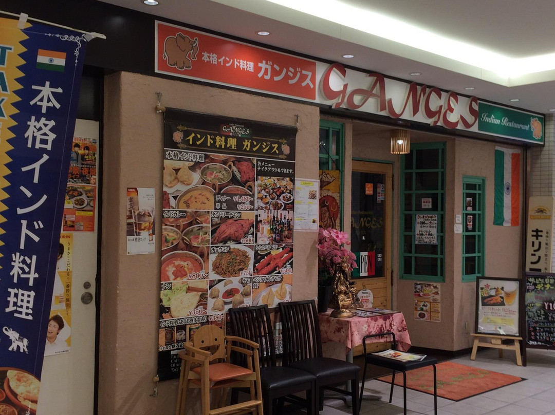 インドレストラン ガンジス