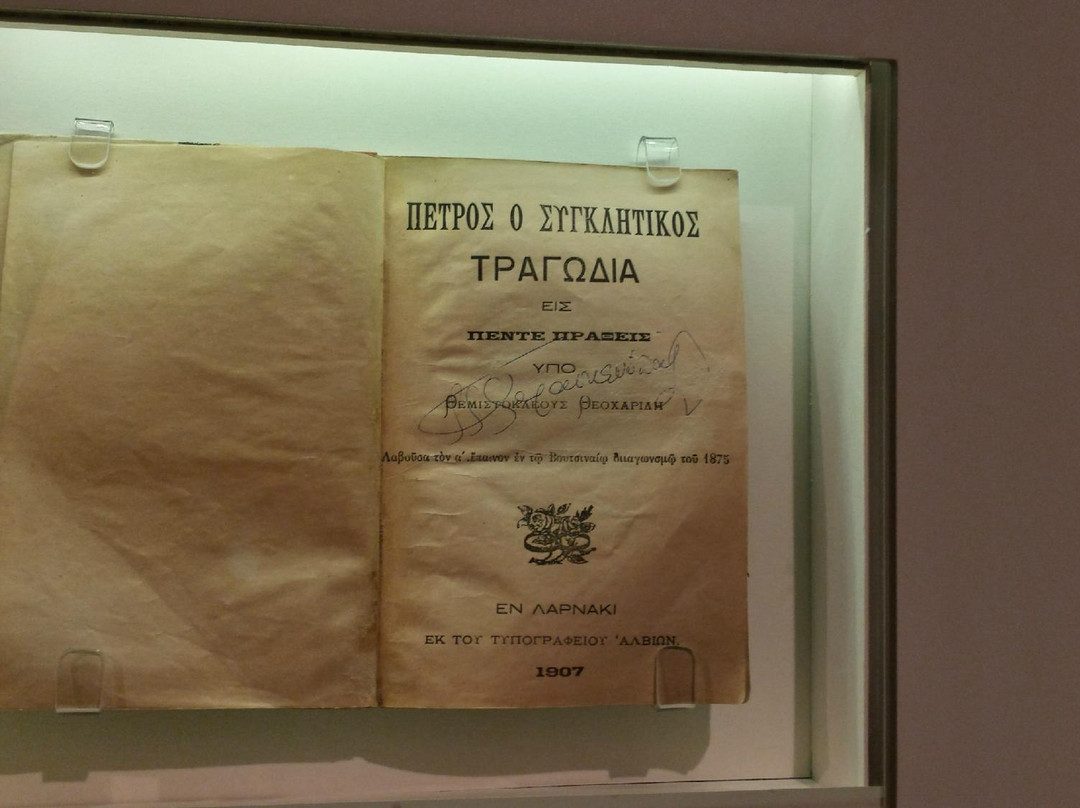 Cyprus Theater Museum-利马索尔必去景点