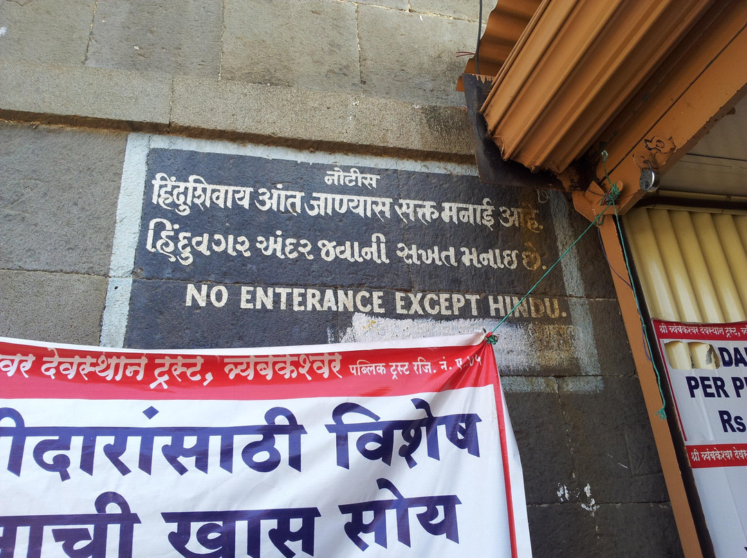 Shri Trimbakeshwar Temple景点图片