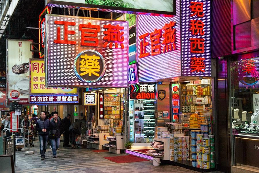 弥敦道-香港必去景点