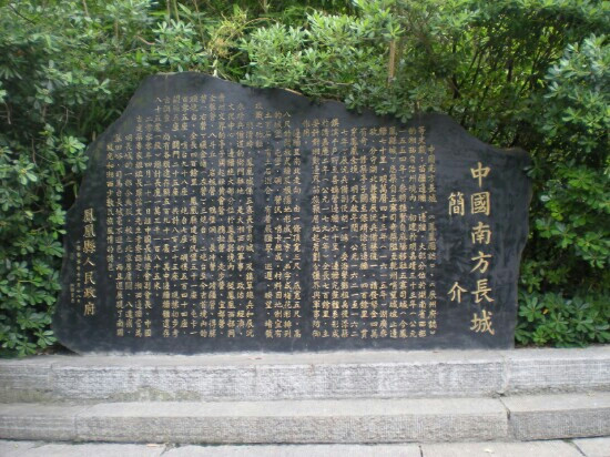 苗疆长城景点图片