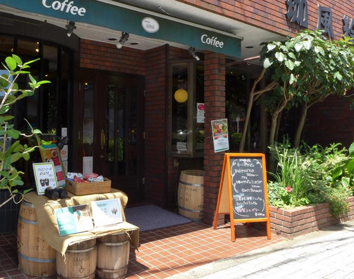 珈琲茶館 珈風絵